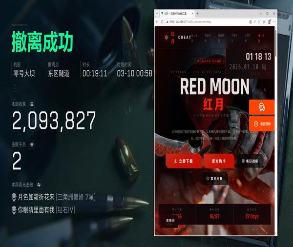 三角洲白鲨辅助器透视自瞄效果